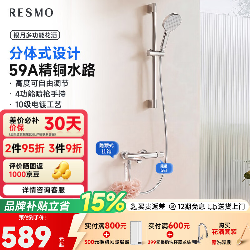 RESMO【银月升级款】一体增压淋浴花洒套装喷头带软管一套可升降无顶喷 【升级挂钩+旋钮阻尼设计】打孔支架4件套