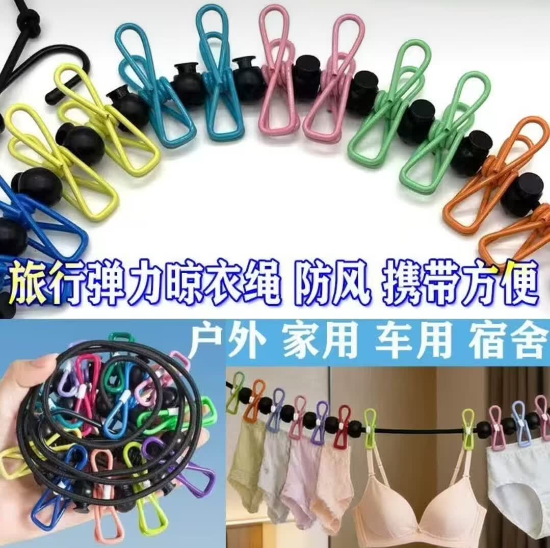 旅行晾衣绳室内宿舍露营旅游伸缩户外带夹子晒衣绳神器防风防滑 1.8米+彩红夹14个+15个固定扣+收纳袋 防锈勾2个+升级4.0弹力绳【室内+户外+车用】