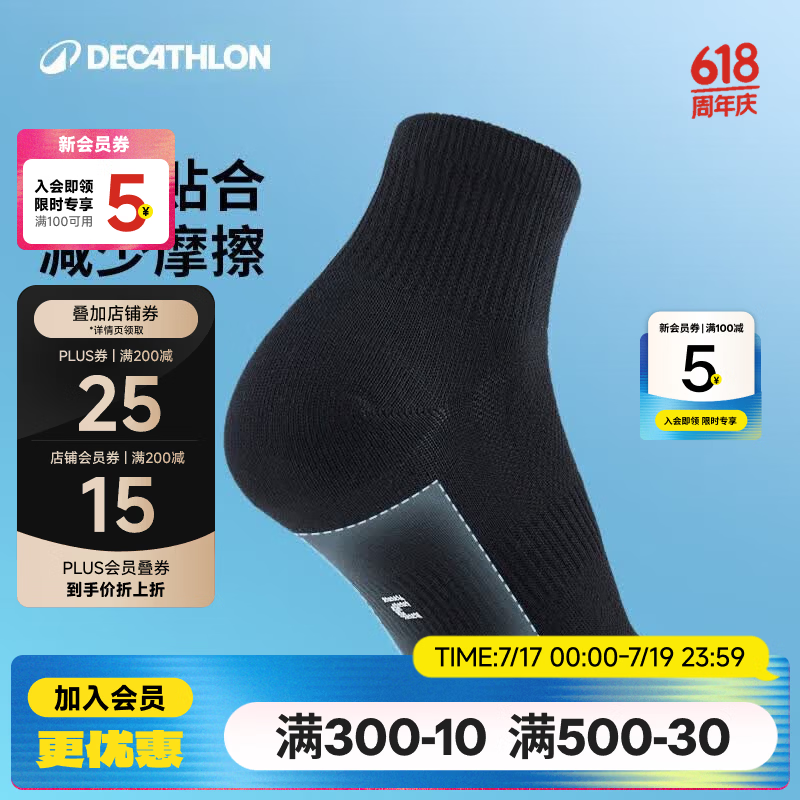 迪卡侬（DECATHLON）运动训练跑步袜四季款男袜吸汗透气速干薄款袜子运动袜3双装RUNR 黑色（3双装） 39-42(43建议选此项)