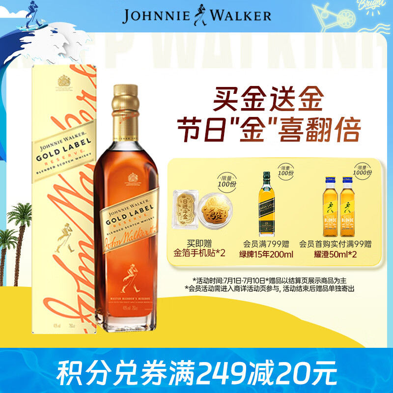 尊尼获加（JOHNNIE WALKER）金方金牌 苏格兰调和威士忌 洋酒 750ml