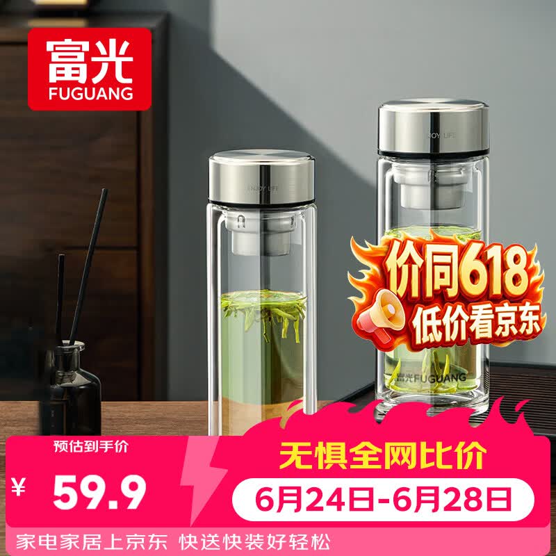 富光玻璃杯双层带茶隔大容量水杯 高档商务泡茶杯 高硼硅杯子500ml