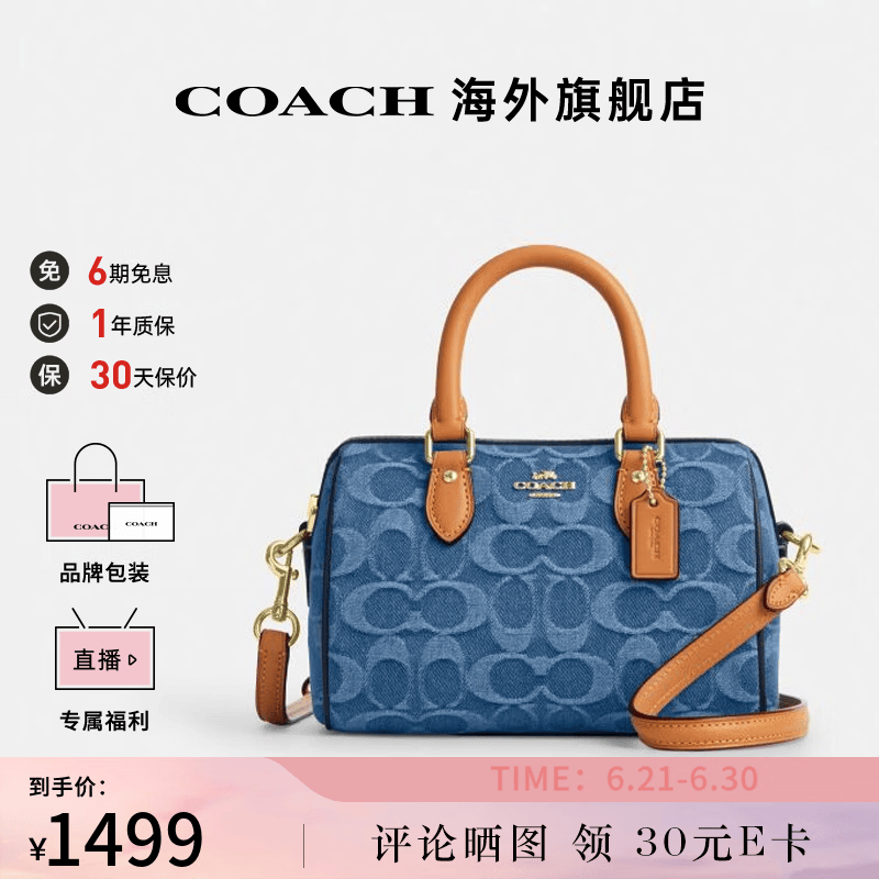 蔻驰（COACH） ROWAN 女士简约百搭经典单肩斜挎手提包波士顿桶包 【保税仓】CDQ36IMTYV