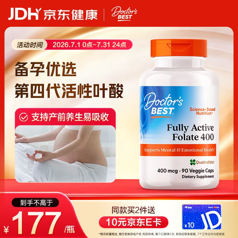 Doctor's best多特倍斯4代活性叶酸复合维生素素食硬胶囊90粒 备孕男女原装进口