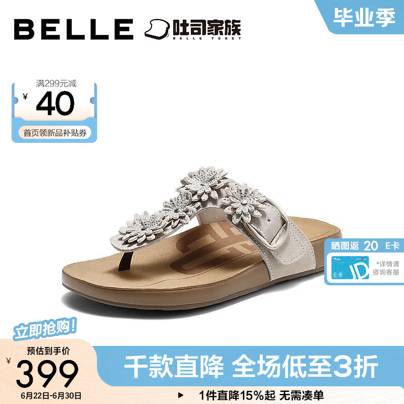 百丽（Belle）度假风花朵勃肯鞋女26夏新款商场休闲夹脚拖鞋F8E1DBT6 米白色 37 (235mm)