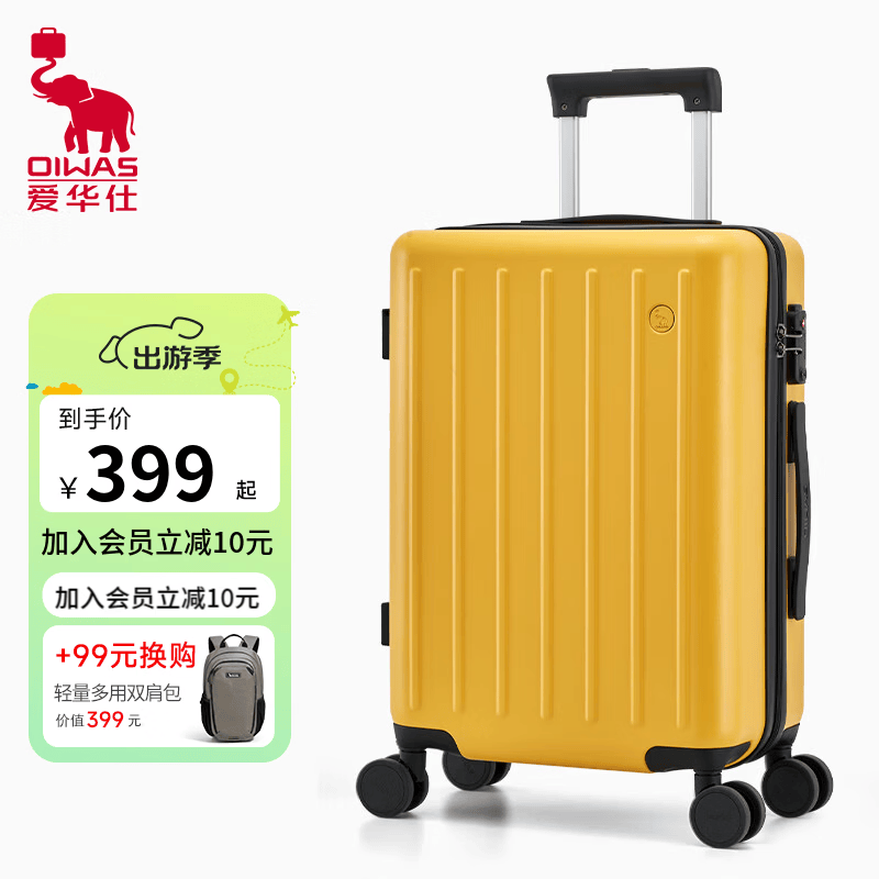 爱华仕大容量密码箱20英寸 199元 - 86线报