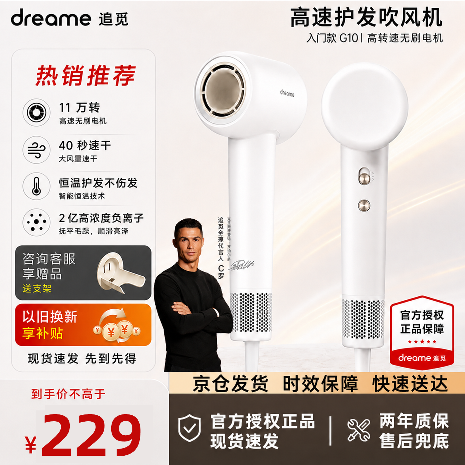 追觅G10高速吹风机 家用大功率负离子静音不伤发护发直发筒校园学生实用礼物女 【低温速干】哑白色