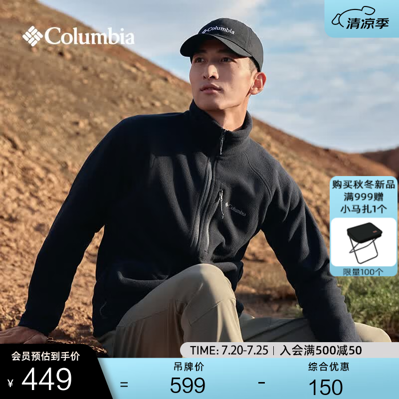 Columbia哥伦比亚户外男子舒适运动保暖柔软抓绒衣休闲外套AE3039 010 黑色 S(170/92A)
