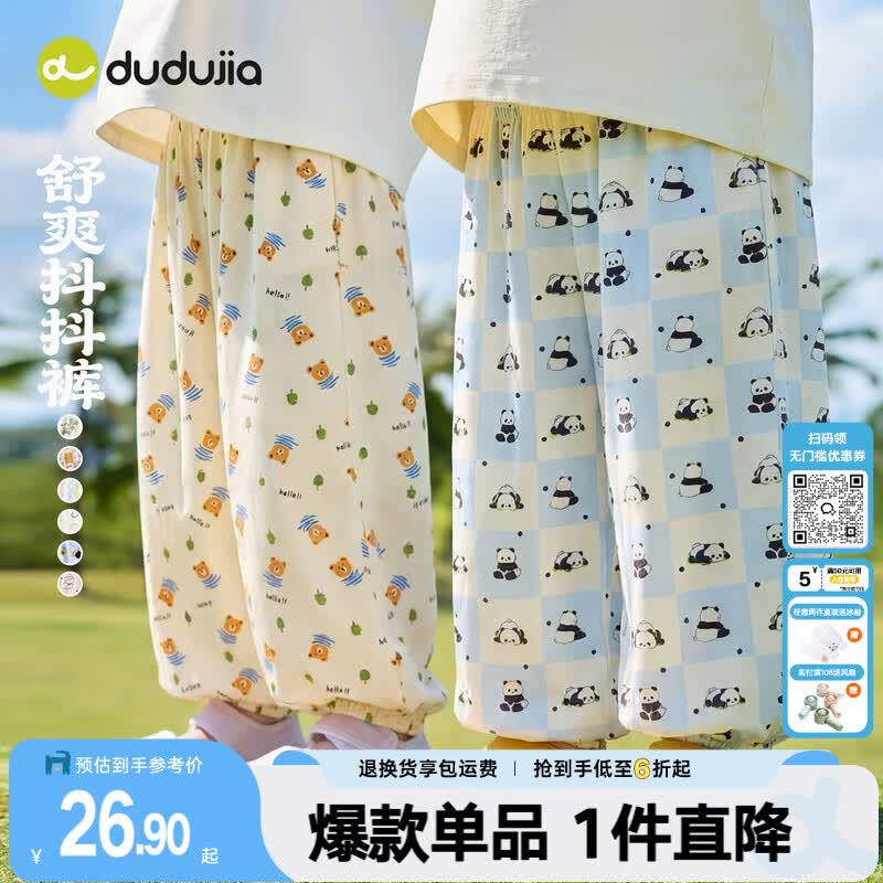 嘟嘟家男童裤子夏装儿童休闲裤轻薄透气女童夏季长裤满印宝宝户外防蚊裤 天空蓝 100