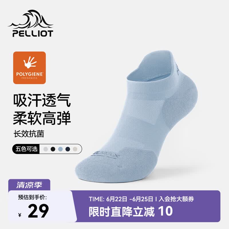 伯希和（Pelliot）户外登山徒步运动袜子男减震专业跑步吸汗透气踝袜166035019蓝L