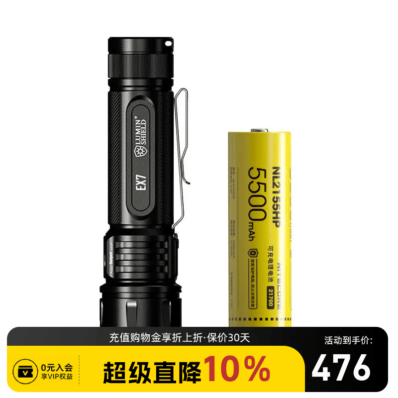 奈特科尔（NITECORE）EX7强光手电筒家用户外照明尾部磁吸工作维修灯超长续航应急灯 EX7充电套装【推荐购买】