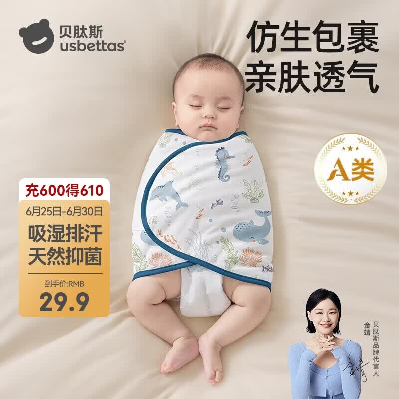贝肽斯婴儿防惊跳睡袋包巾夏季单层新生儿襁褓包被宝宝睡觉神器 微笑S
