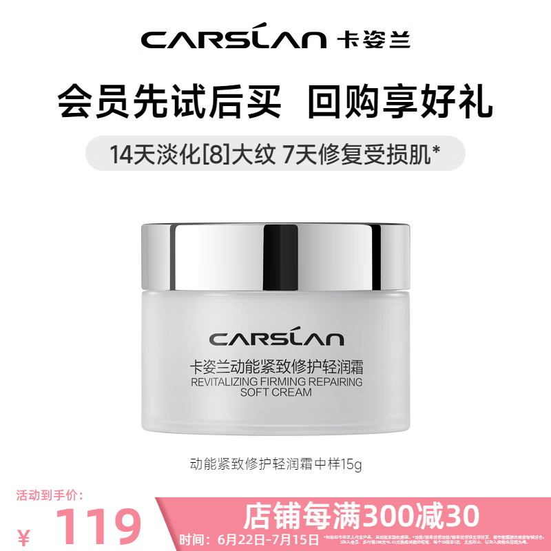 卡姿兰动能肽面霜紧致淡纹补水眼颈霜三合一精华水敏感肌可用生日礼物女 动能轻润霜中样15g