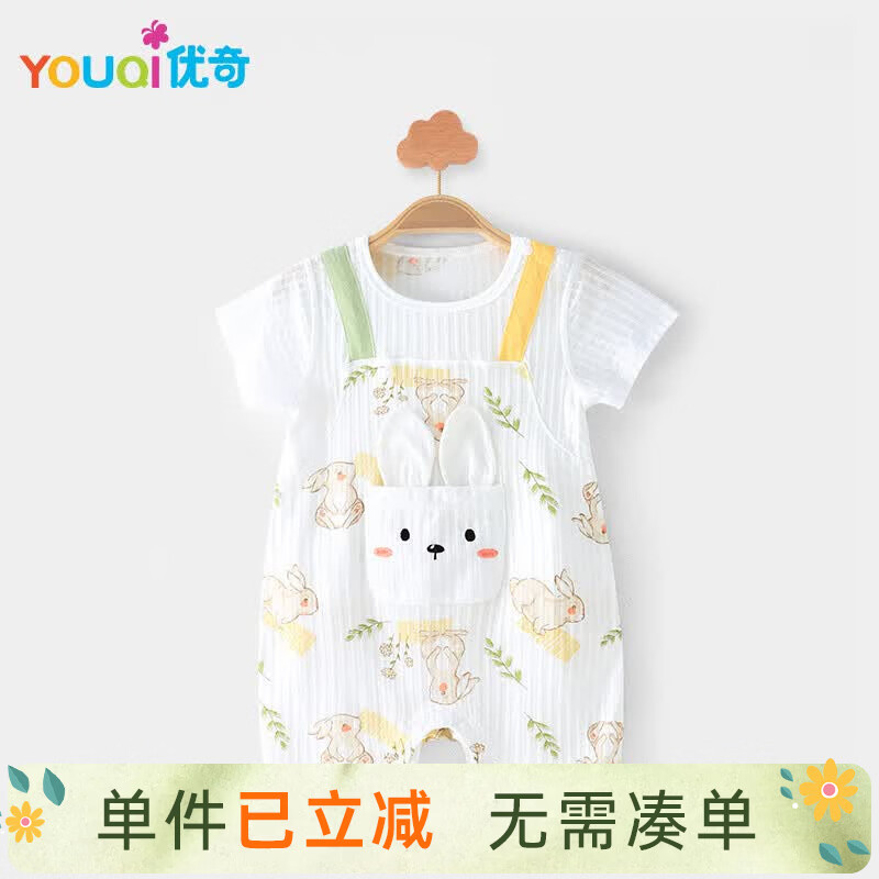 优奇夏天婴儿夏装宝宝夏季衣服薄款3一6个月短袖连体衣半袖哈衣纯棉女
