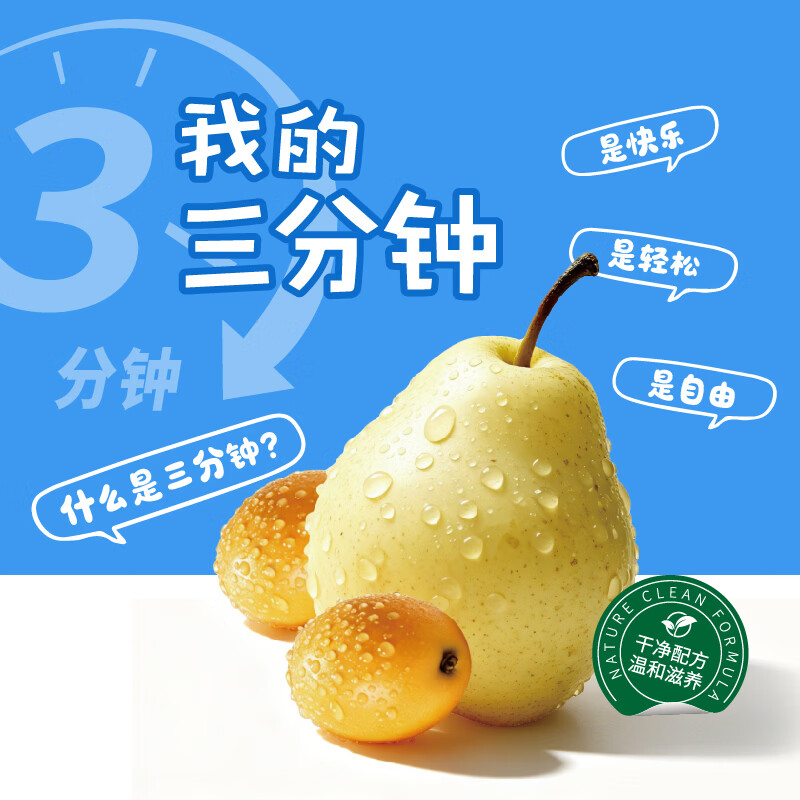 雀诗羚枇杷雪梨金银花柚子汁配料干净温和滋养3分钟鲜爽混合果汁饮料 雪梨汁+柚子汁105mL*12袋