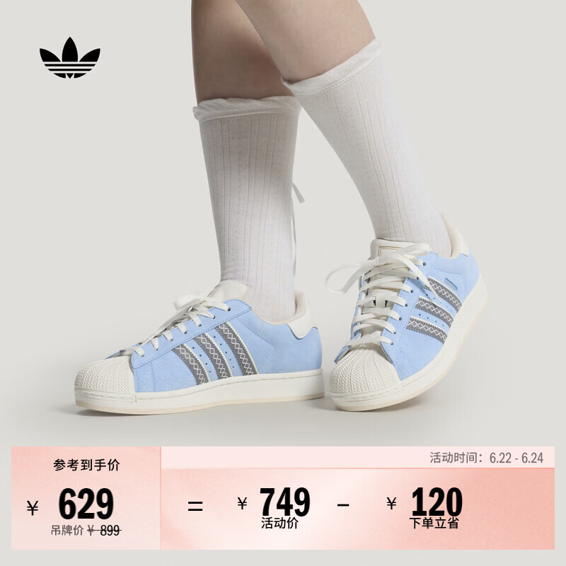 adidas SUPERSTAR II经典时尚贝壳头运动板鞋男女阿迪达斯三叶草   清澈蓝/汉玉白   39