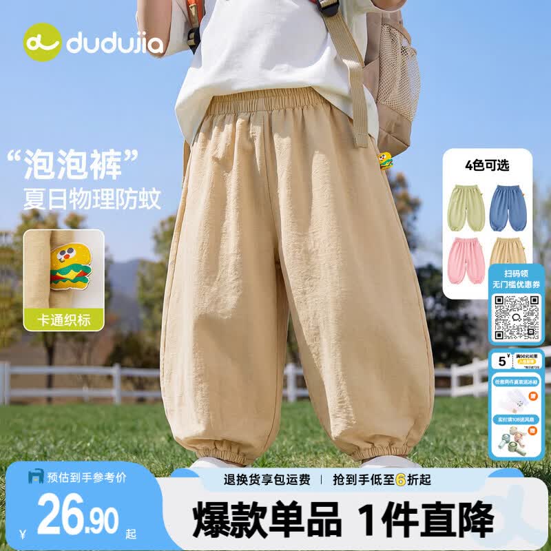 嘟嘟家儿童防蚊裤纯色夏款女童泡泡裤宽松男童裤子轻薄夏装宝宝束脚裤潮 卡其色 100
