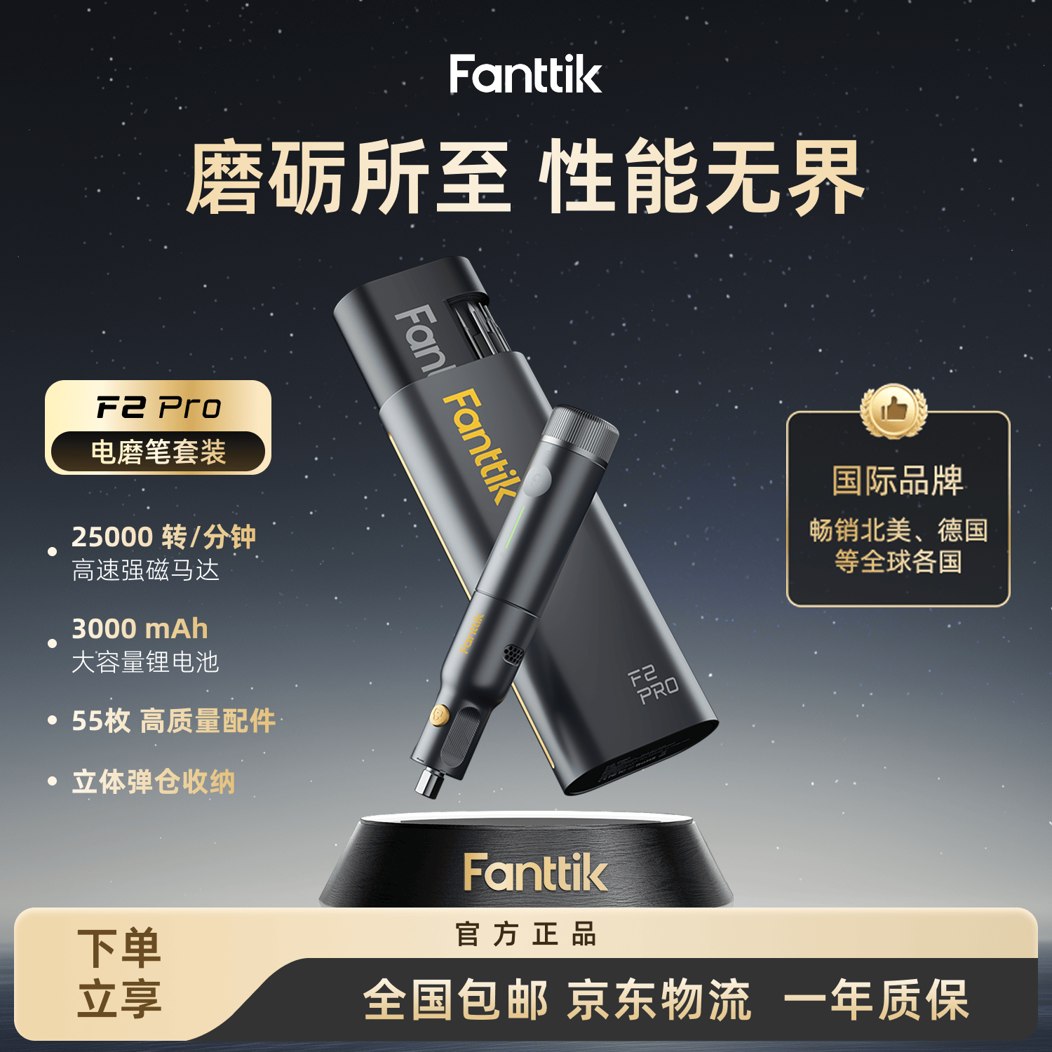 Fanttik范泰克F2 Pro电磨笔打磨抛光神器无线打磨机套装手持电动雕刻小型