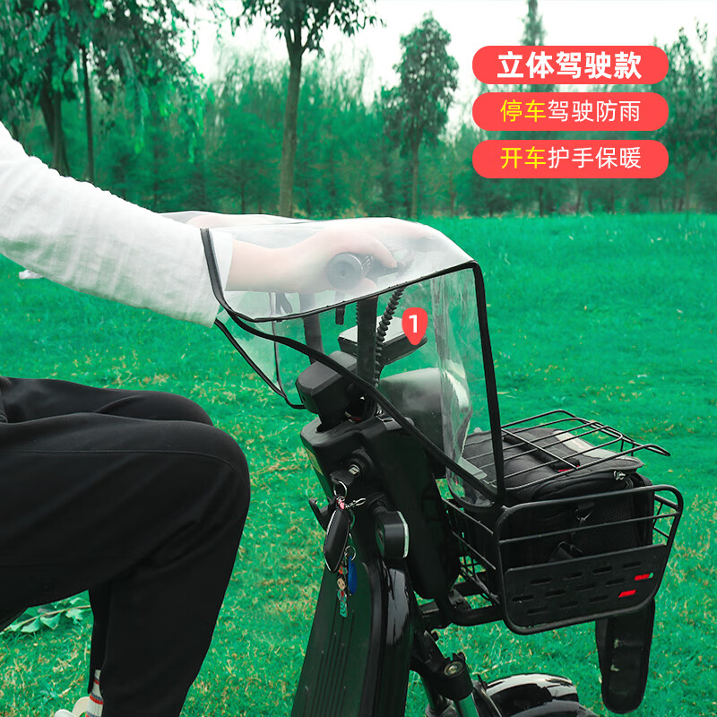 工马电动车车头防雨罩摩托车仪表盘遮雨罩中控防雨罩小 小车型驾驶
