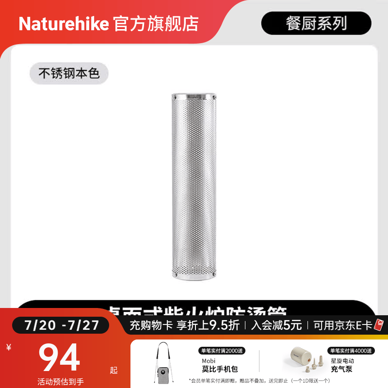 Naturehike挪客冰原游侠桌面式柴火炉户外露营炉具煮水茶取暖炉便携收纳烧火 防烫管