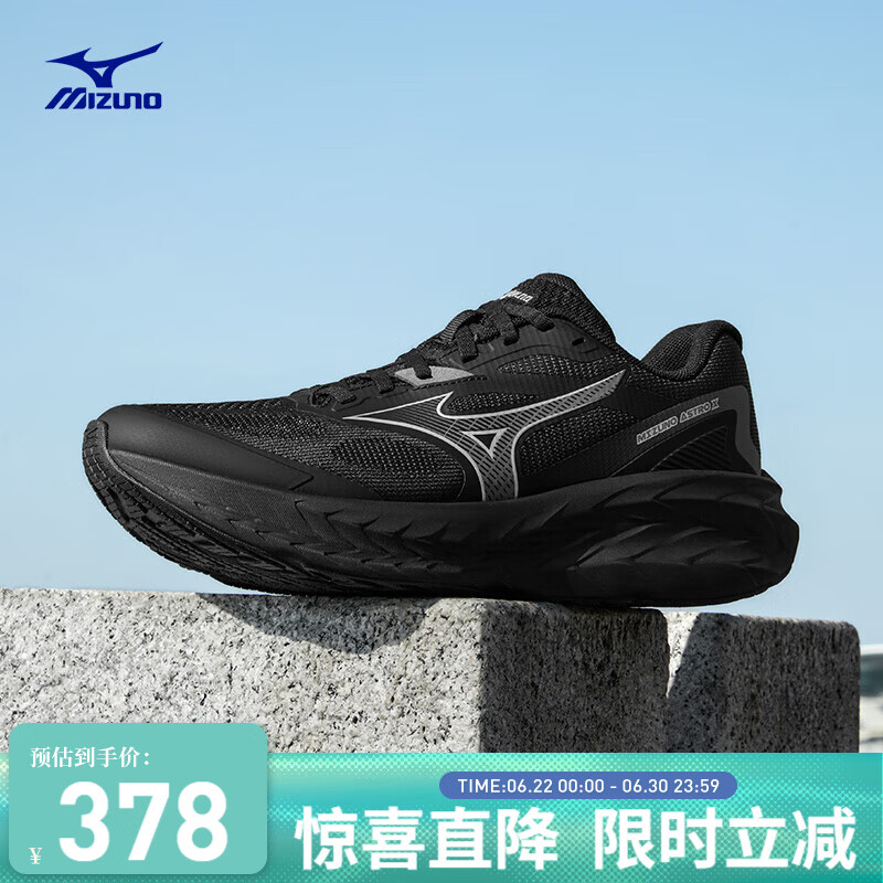 美津浓（MIZUNO）运动跑步鞋男女厚底缓震回弹专业慢跑鞋 ASTRO X