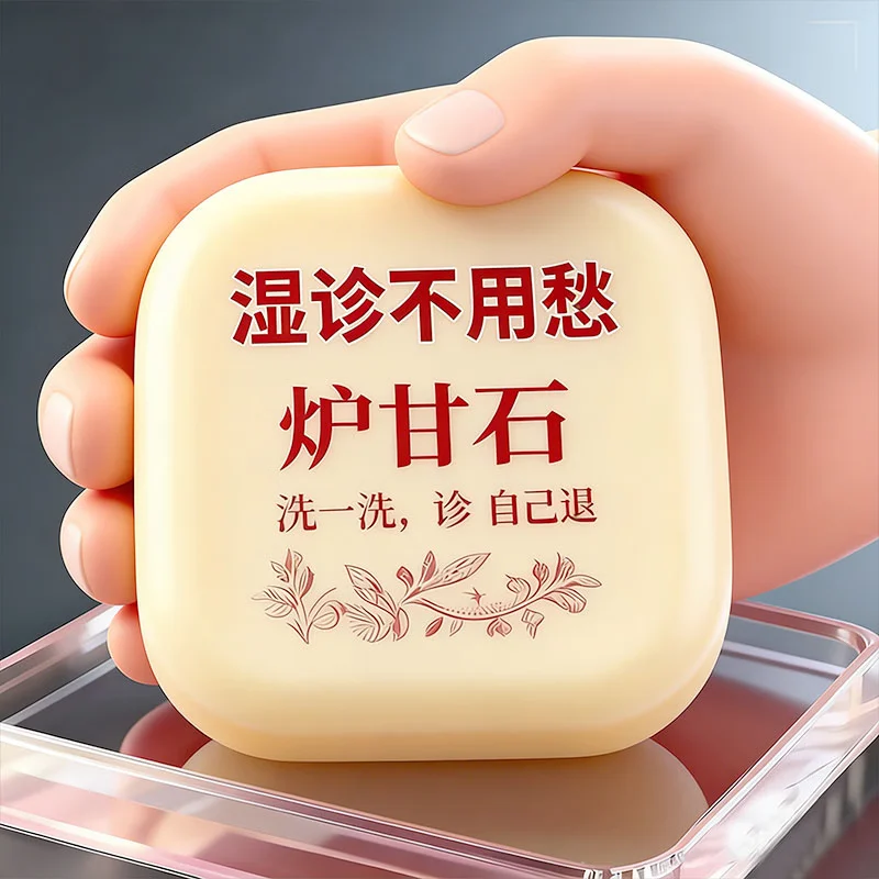 日本炉甘石抑菌止痒皂全身瘙痒湿痒湿诊真菌感染止痒草本手工香皂 1盒装【建议按套餐使用】