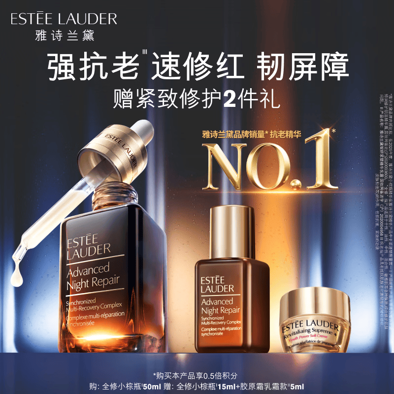 雅诗兰黛小棕瓶精华露50ml抗老紧致护肤品套装化妆品礼盒生日礼物送老婆