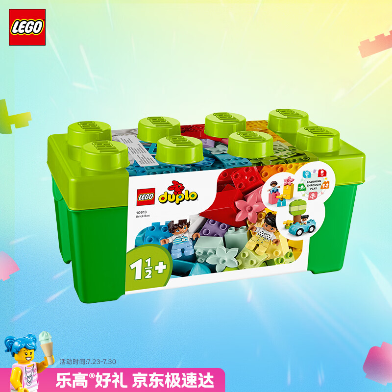 乐高（LEGO）积木得宝10913 创意缤纷大绿桶男女孩儿童玩具生日礼物大颗粒