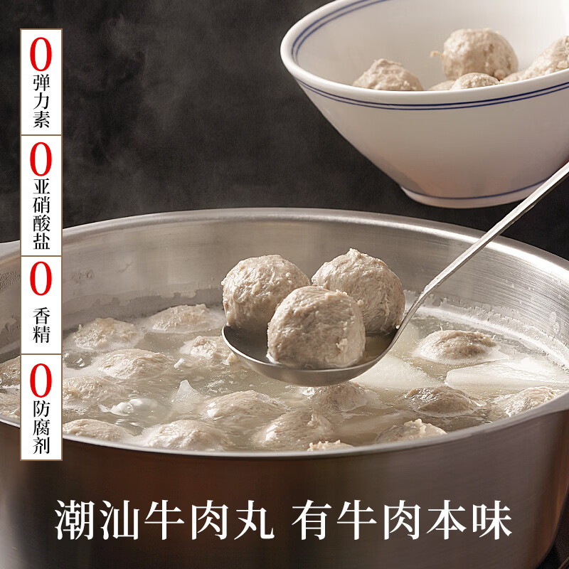 潮牛统领手打潮汕牛肉丸正宗汕头牛筋丸潮州特产手工牛丸火锅丸子烧烤食材 纯牛肉丸*1斤
