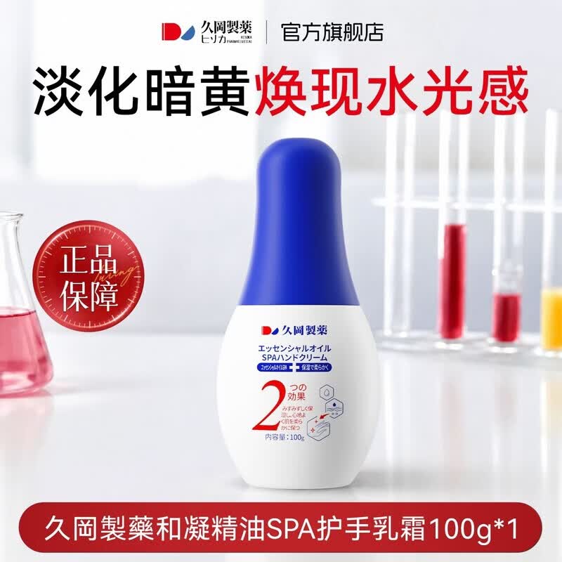药凡胜护手霜精华油滋润保湿修护防干裂淡纹提亮嫩白去淡化手纹医用 1盒【轻度手纹-精准嫩白淡纹】