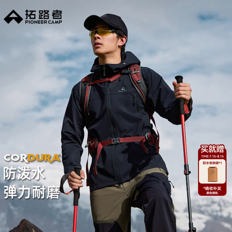 拓路者海狮2.0薄款春秋季软壳衣男户外登山考杜拉耐磨防风连帽夹克外套 黑色 L