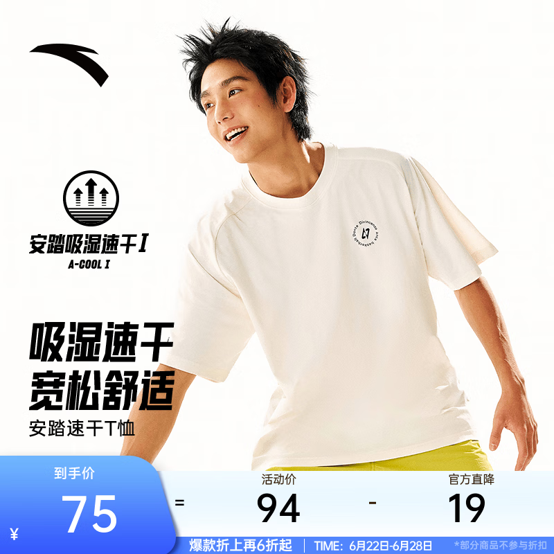 安踏（ANTA）速干短袖t恤男士2026夏季新款篮球宽松透气简约百搭休闲上衣 香草白 -1 XL (男180)
