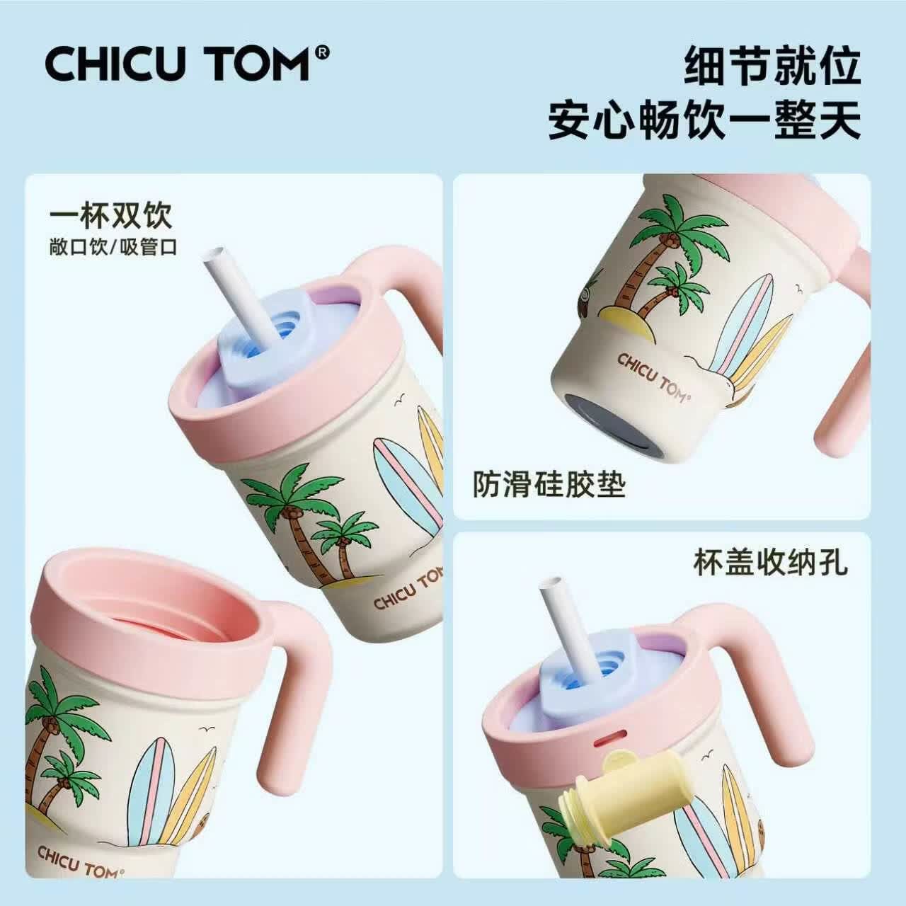 CHICUTOM吸管保温杯女生2026新款高颜值水杯办公室咖啡杯子外出携带礼物 【升级陶瓷覆层】椰风550ml 550ml