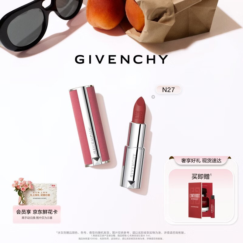 纪梵希（Givenchy）粉丝绒N27雪柿桃豆沙口红唇膏化妆品 生日礼物