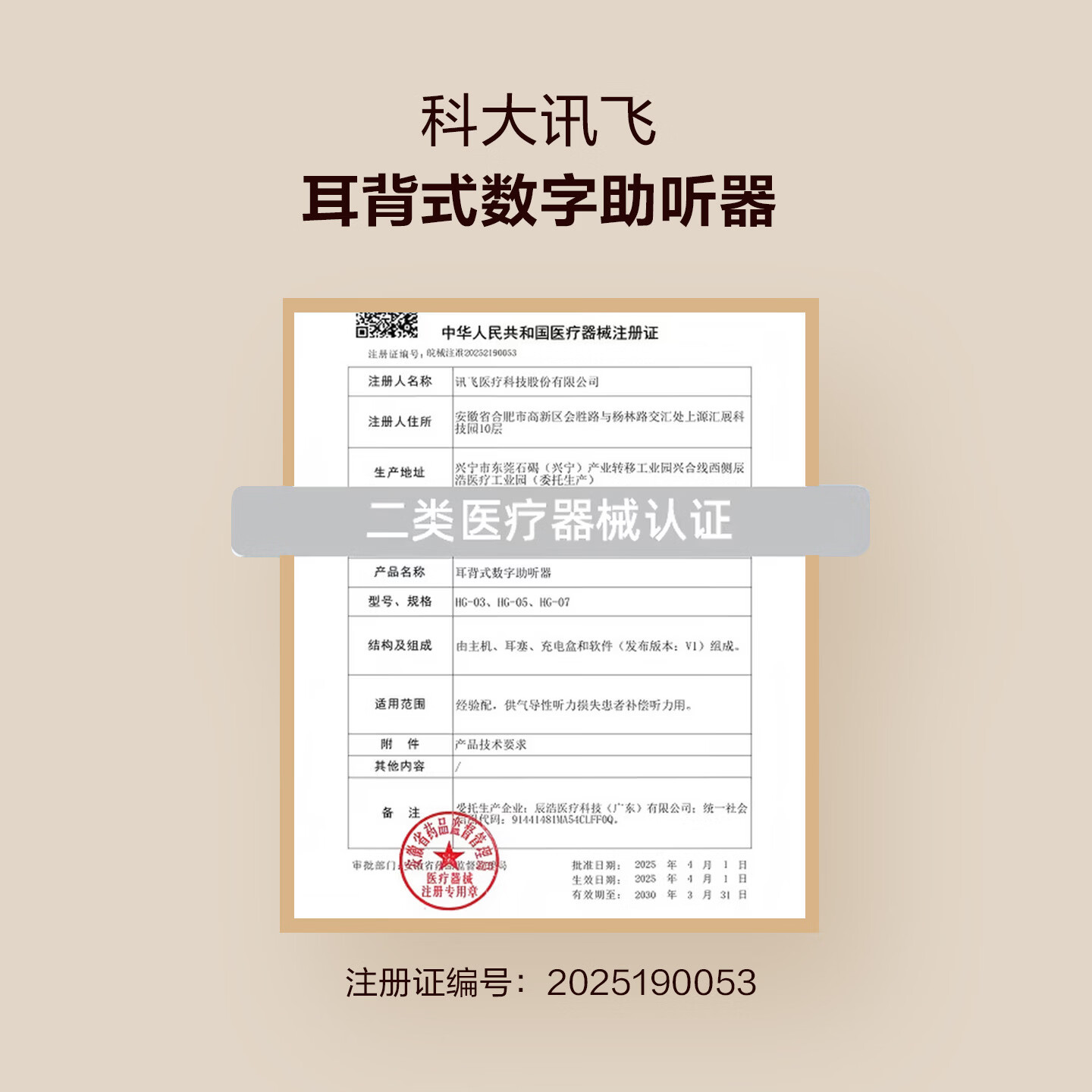 科大讯飞【重度听损】耳背式助听器星耀版老年人耳聋耳背非骨传导智能验配 【重度听损】星耀版双耳·65分贝大功率·星火验配
