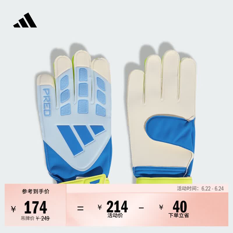 adidas舒适足球训练用运动守门员手套男女新款阿迪达斯官方   晶蓝/光线蓝/亮黄荧光   8