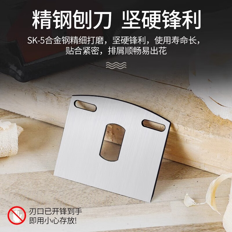 PUCAI刨刀木工刨子手工刨工具大全木工手推木刨老木匠推刨鸟刨手刨子 红色双丝刀片【5片】