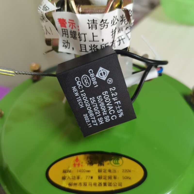 吊扇电容器通用柳州双马吊扇原通用器电容cbb61快速启动风扇配件 双