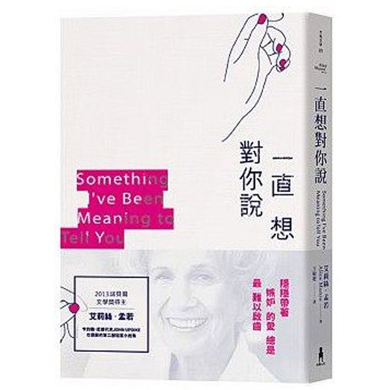 预订台版 一直想对你说 心灵修养正能量众生情商读物情绪控制治愈心理学青春文学短篇小说