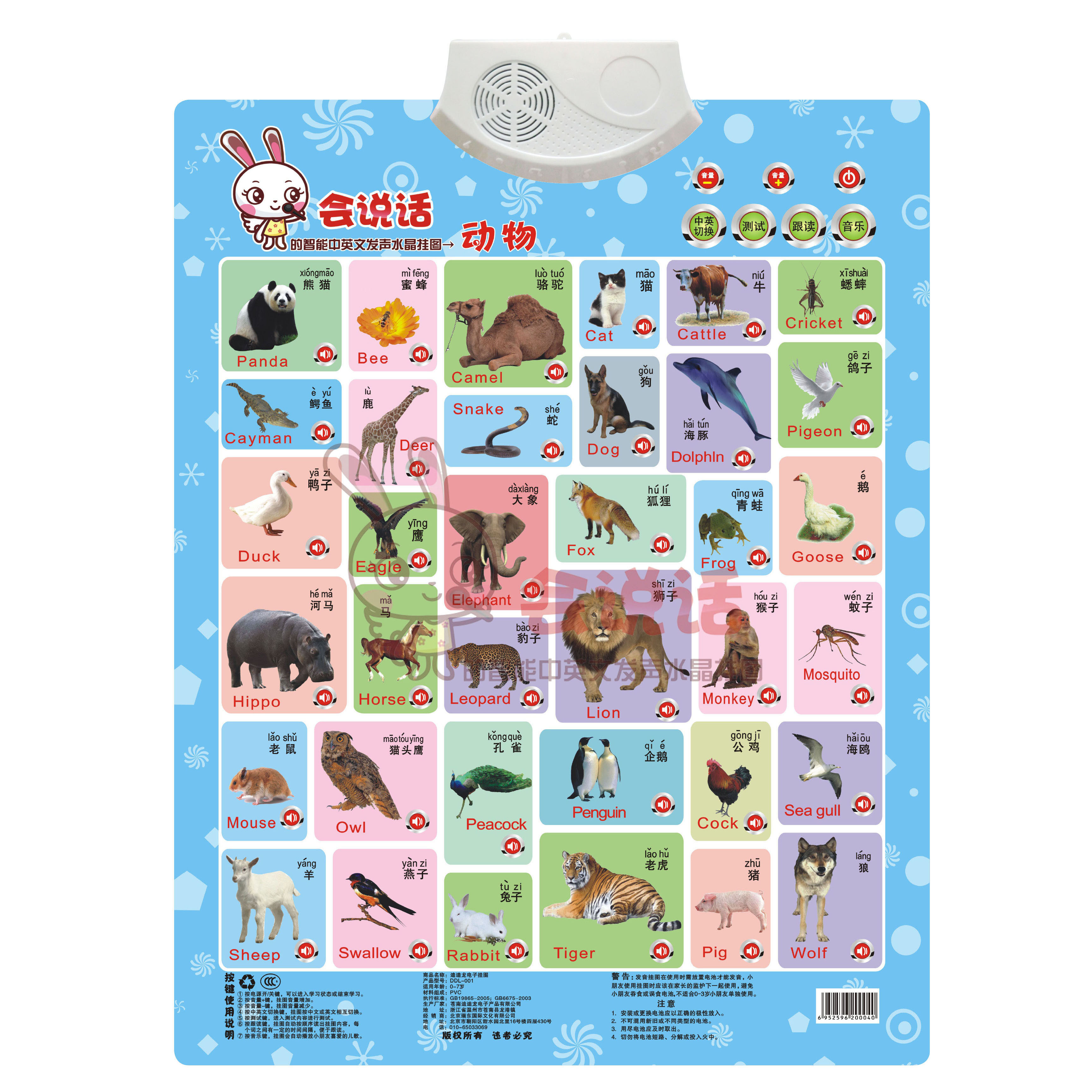 有声挂图幼儿童有声早教有声挂图有声画板发声书宝宝识字学说话拼音