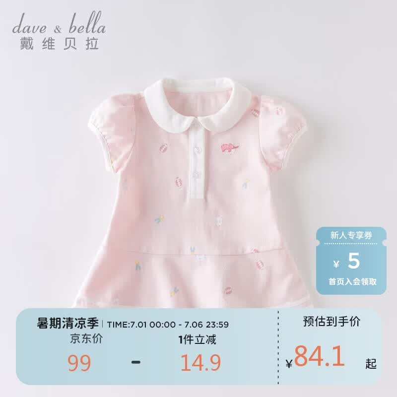 戴维贝拉（DAVE＆BELLA）【汽水棉】女童连衣裙夏装宝宝公主裙学院风儿童裙子