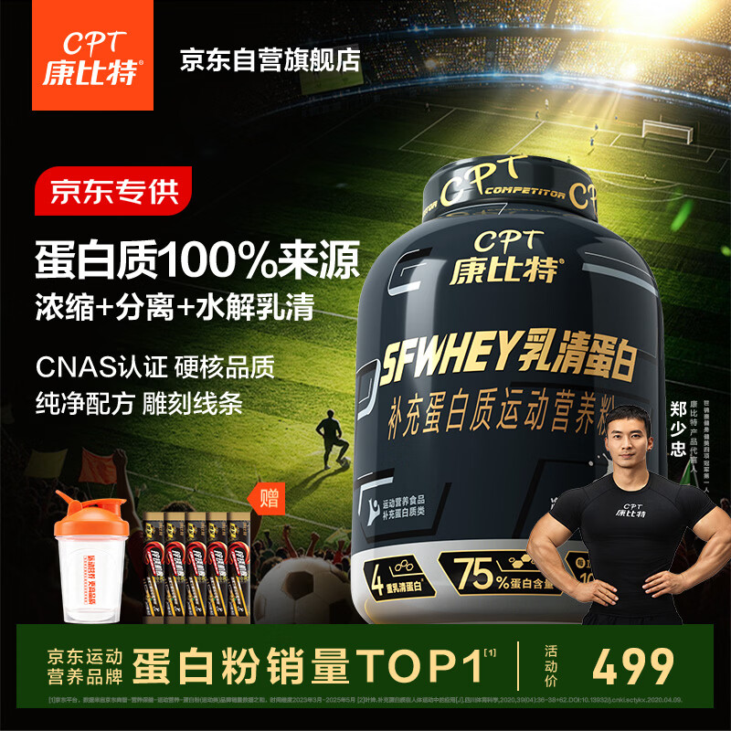 康比特乳清蛋白粉增肌塑形含分离乳清健身人士蛋白质粉1.36kg青柠酸奶味