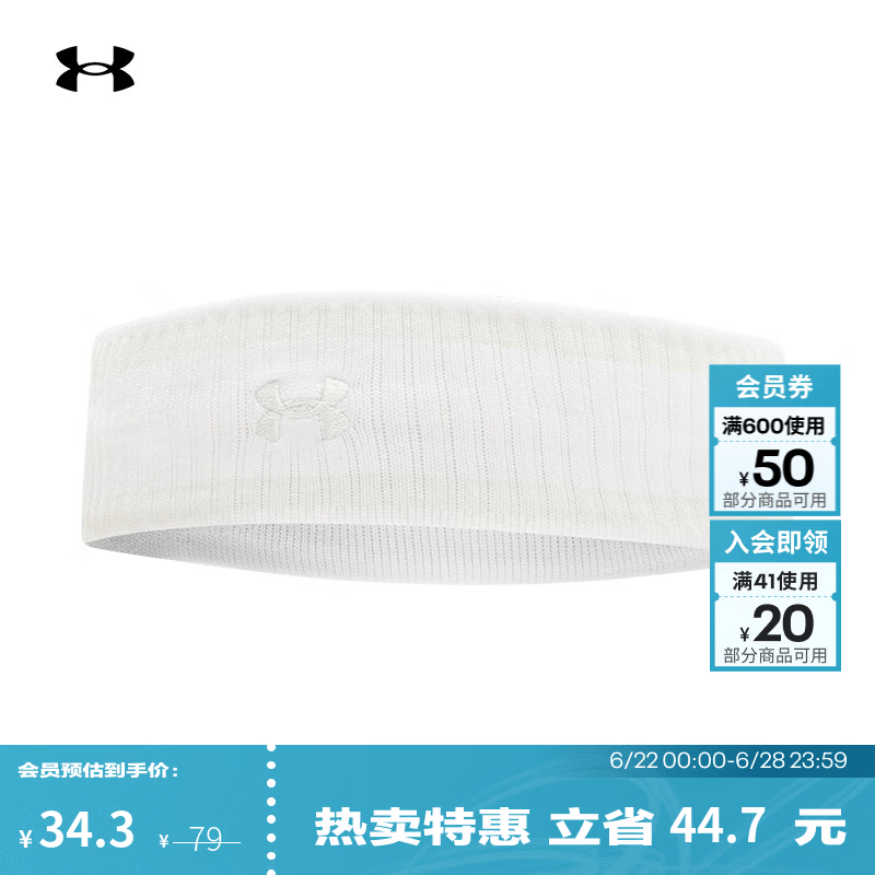 安德玛（UNDERARMOUR）Lightweight男女情侣毛圈布训练运动头带1389937 白色100 均码