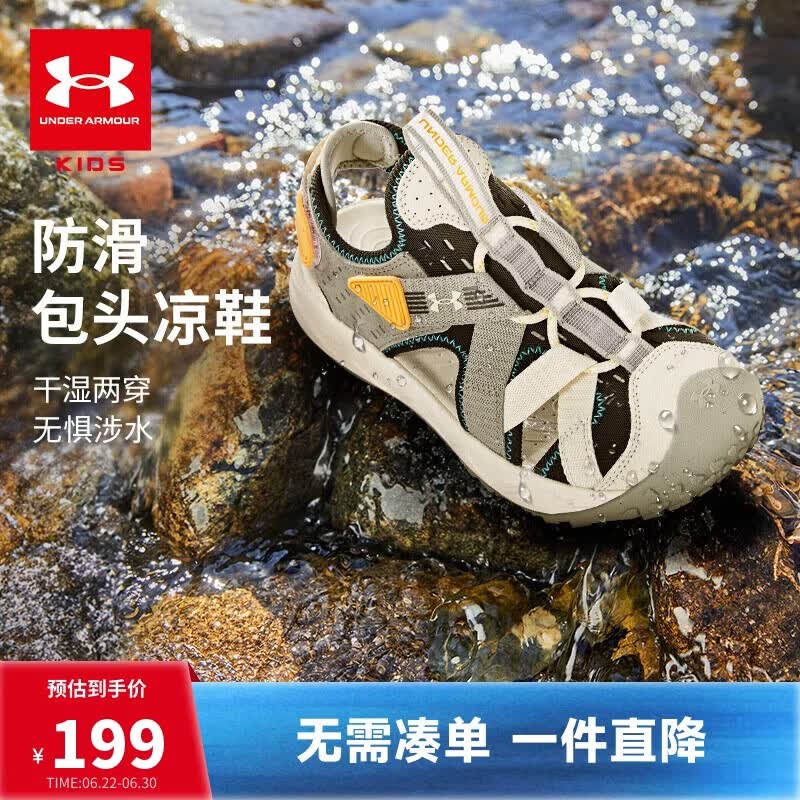 安德玛（Under Armour）儿童凉鞋夏男童沙滩鞋防护包头透气软底魔术贴防滑溯溪鞋