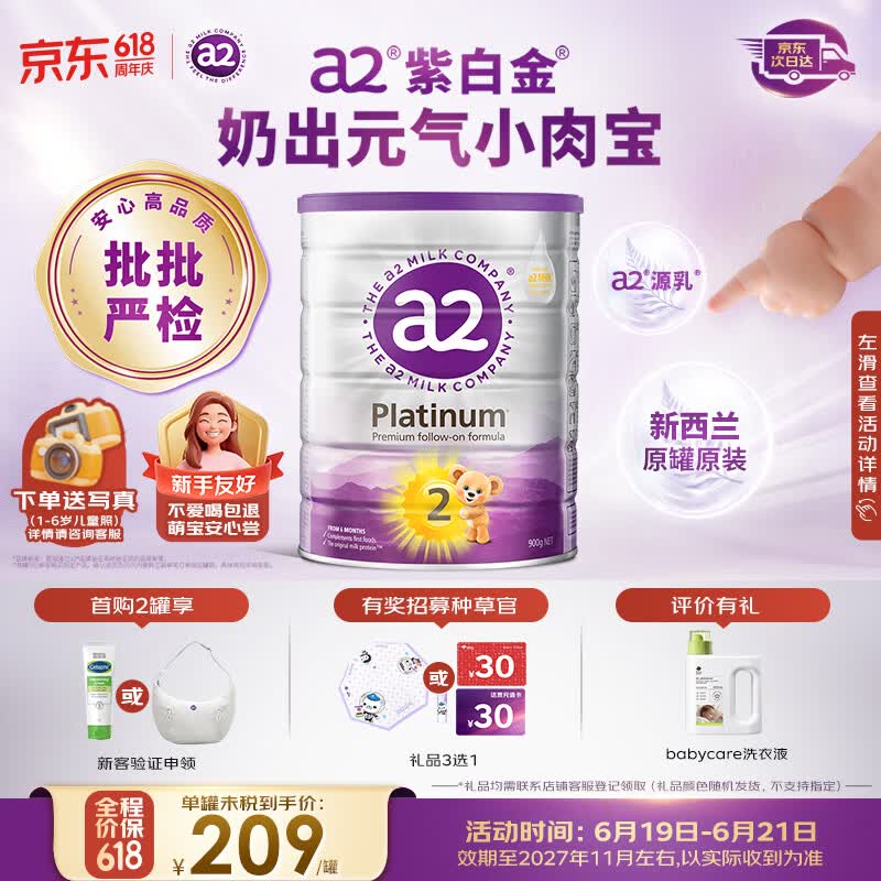 a2紫白金澳版A2婴儿配方奶粉2段(6-12月)900g 不爱喝包退【已检测】