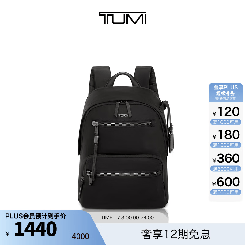 TUMI/途明Voyageur女士双肩包休闲双肩包【限时特惠】 黑色拼烟枪色/0196603DGM