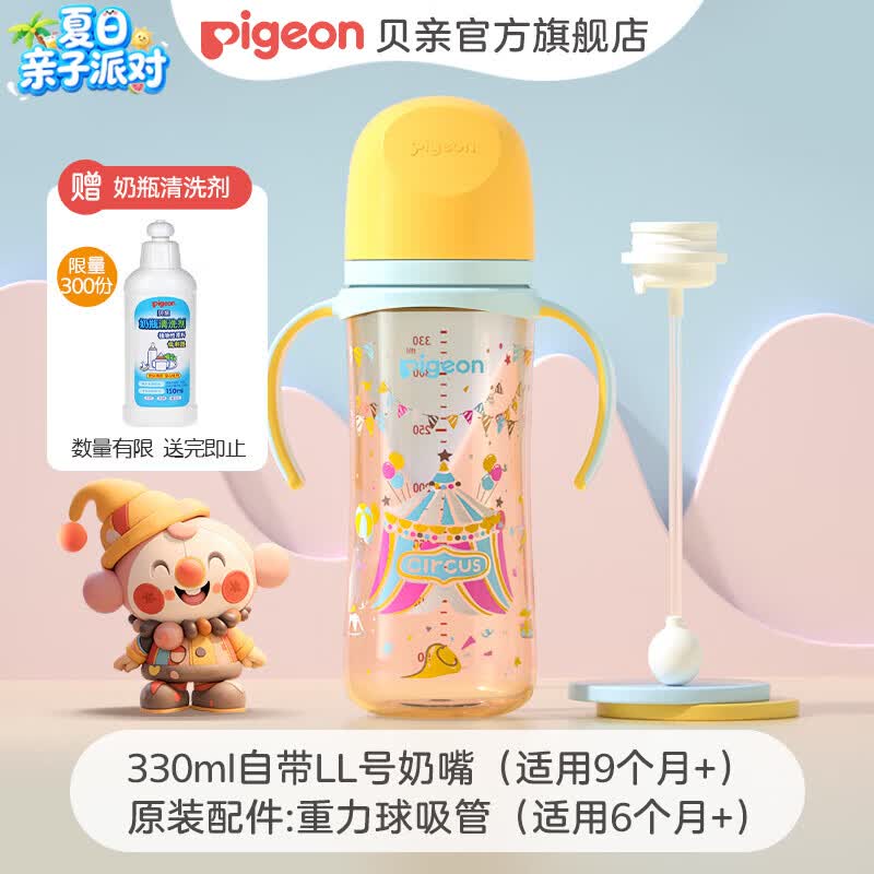 贝亲奶瓶ppsu 防胀气奶瓶 婴儿奶瓶 大容量宽口径耐摔双把手 330ml 9-12月 马戏团+重力球