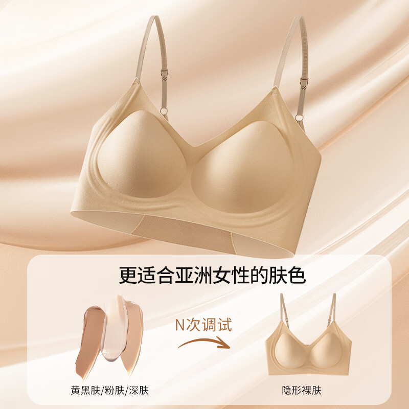氧心2件装粉底液无痕内衣一片式隐形聚拢无钢圈女士薄款背心文胸 奶白+粉底肤 L (111-130斤)