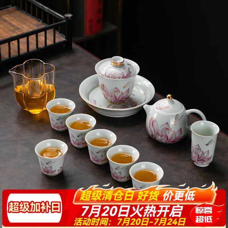 京峰阁 茶具套装 景德镇陶瓷盖碗茶壶茶杯整套高档轻奢家用礼物商务礼品 情投意荷粉盖碗茶壶套装(粉) 7人饮 11件 京东折扣/优惠券