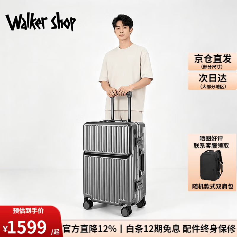 Walker Shop行李箱2026新款前开盖登机拉杆箱结实耐用多功能旅行箱 枪色 【2026礼遇版】 20英寸 【现货直发/登机箱/京东物流】