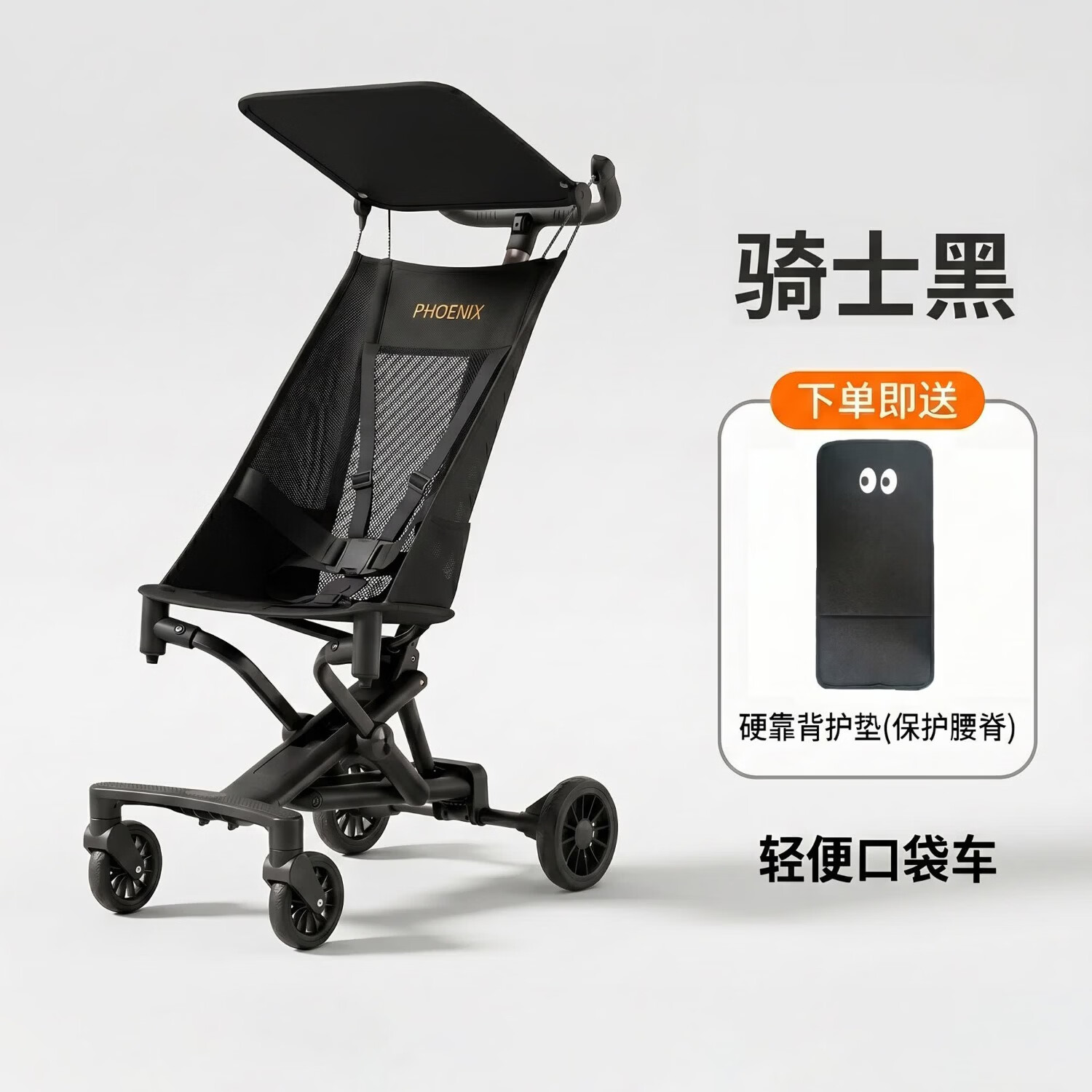 凤凰遛娃神器新生儿宝宝轻便婴儿车推车便携可坐可躺折叠车X2 骑士黑